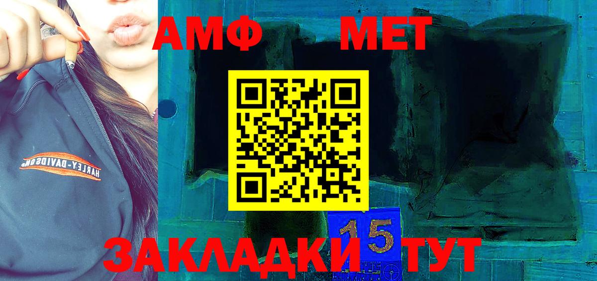 Амфетамин Розовый Апатиты