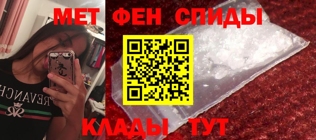 Амфетамин Розовый Апатиты