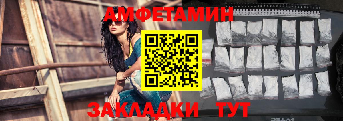 Апатиты  АМФЕТАМИН 97%  Вход с VPN  Амфетамин VHQ 