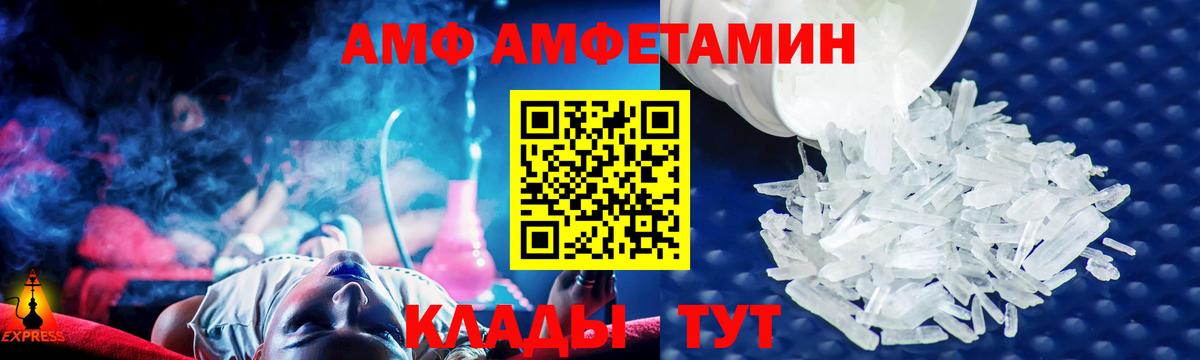 Амфетамин  Апатиты  АМФ 98% 