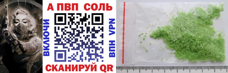 А ПВП VHQ  Апатиты 