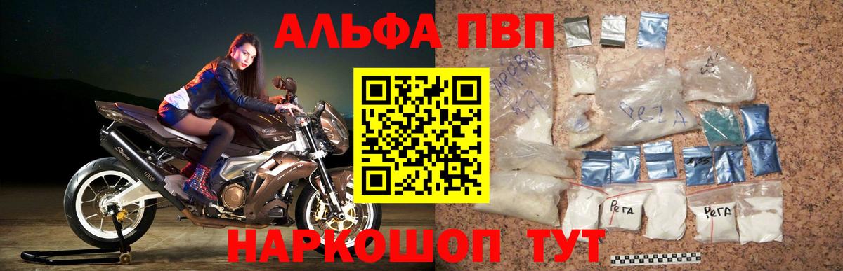 Альфа ПВП кристаллы  Вход с VPN  Альфа ПВП Crystall  Апатиты  купить наркотики сайты  APVP СК КРИС 