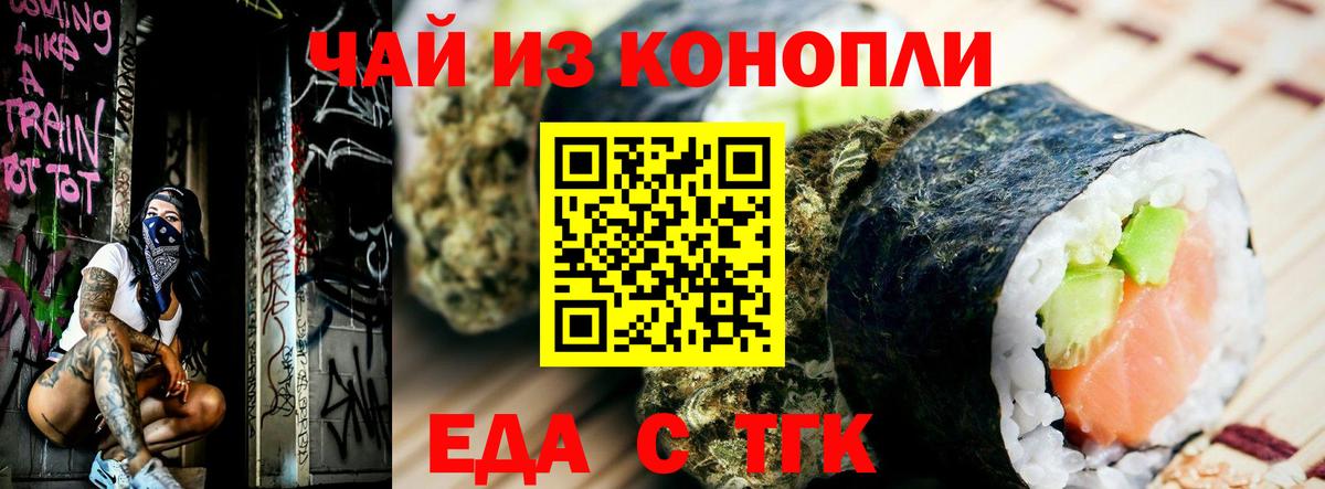 Cannafood марихуана  Вход с VPN  Апатиты 