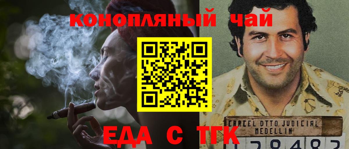 Апатиты  Еда ТГК марихуана  Вход с VPN 