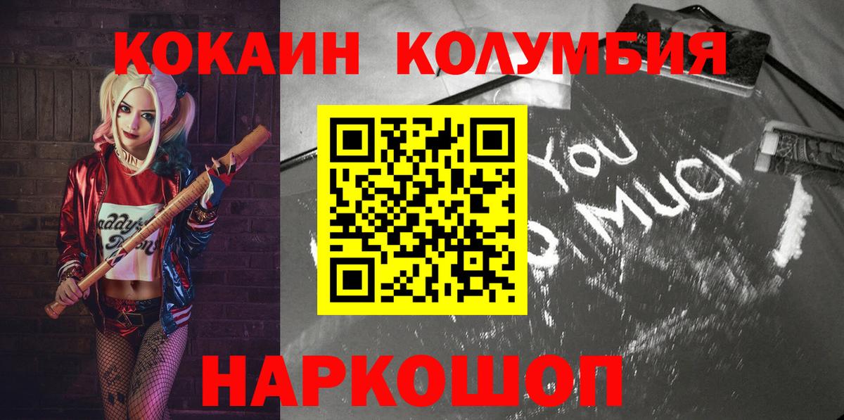 Cocaine 98%  Cocaine  Вход с VPN  Апатиты  КОКАИН Эквадор 