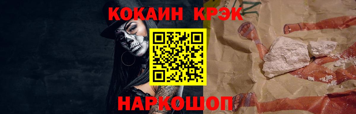 COCAIN Fish Scale Апатиты