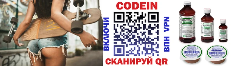 Codein Purple Drank  купить   Апатиты 