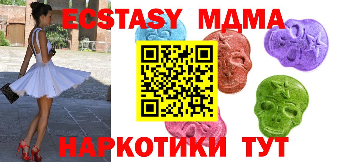 Экстази VHQ  darknet официальный сайт  Ecstasy XTC  XTC  Апатиты  Вход с VPN 