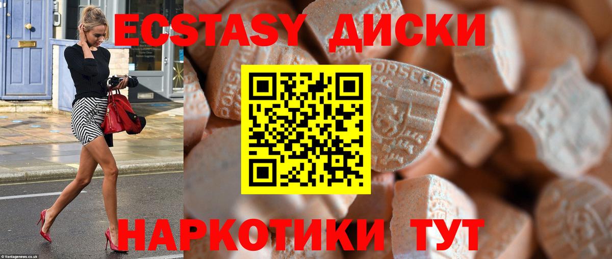 Экстази 280 MDMA Апатиты