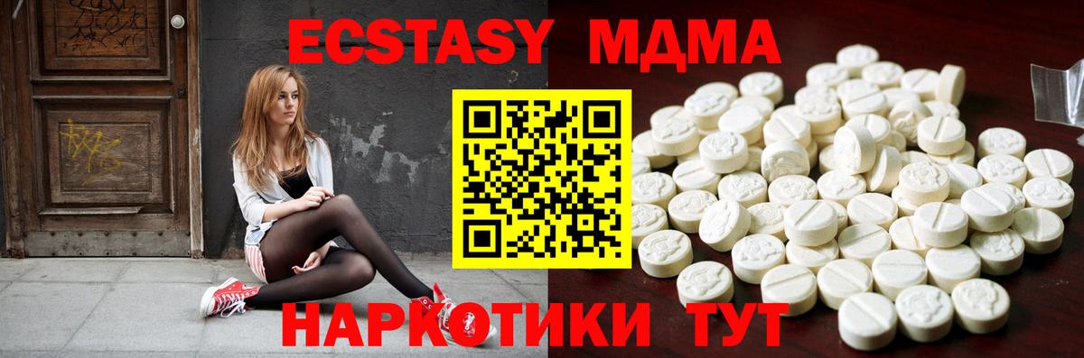Ecstasy DUBAI  Ecstasy MDMA  Экстази  Апатиты  Вход с VPN 