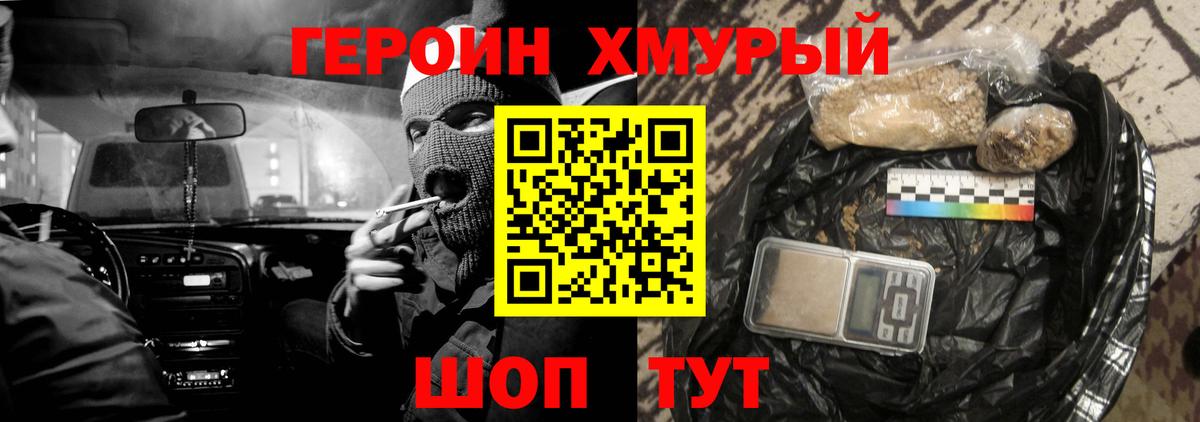 Героин Афган Апатиты