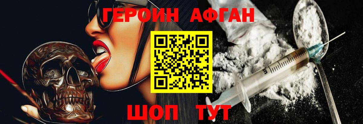 ГЕРОИН VHQ Апатиты