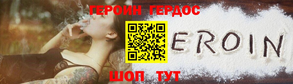 Героин афганец Апатиты