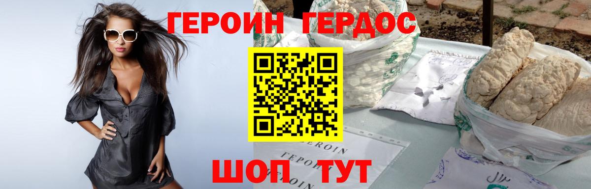 ГЕРОИН герыч  Вход с VPN  Героин  Апатиты 