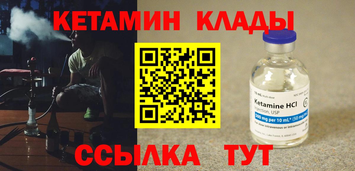 Кетамин ketamine Апатиты