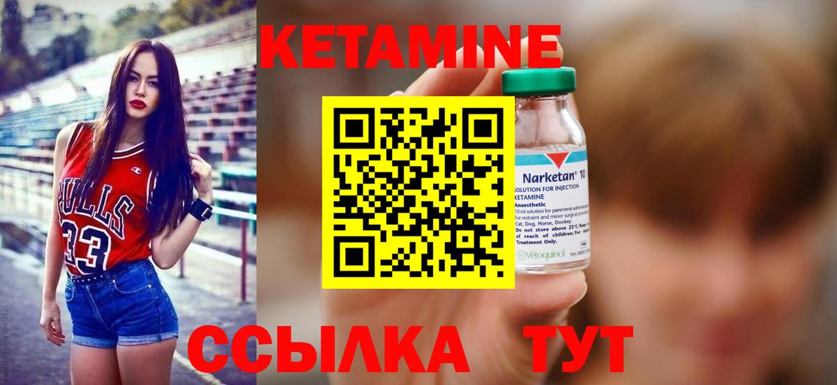 Кетамин ketamine Апатиты