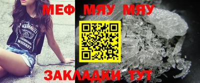 мефедрон мука Абинск