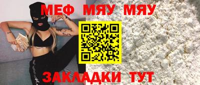 мефедрон мука Абинск