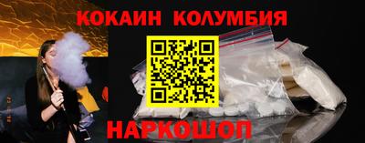 кокаин колумбия Азнакаево