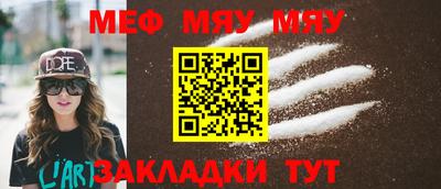 мефедрон мука Абинск