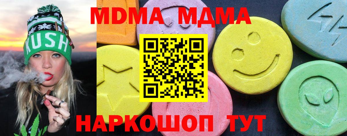 MDMA crystal Апатиты