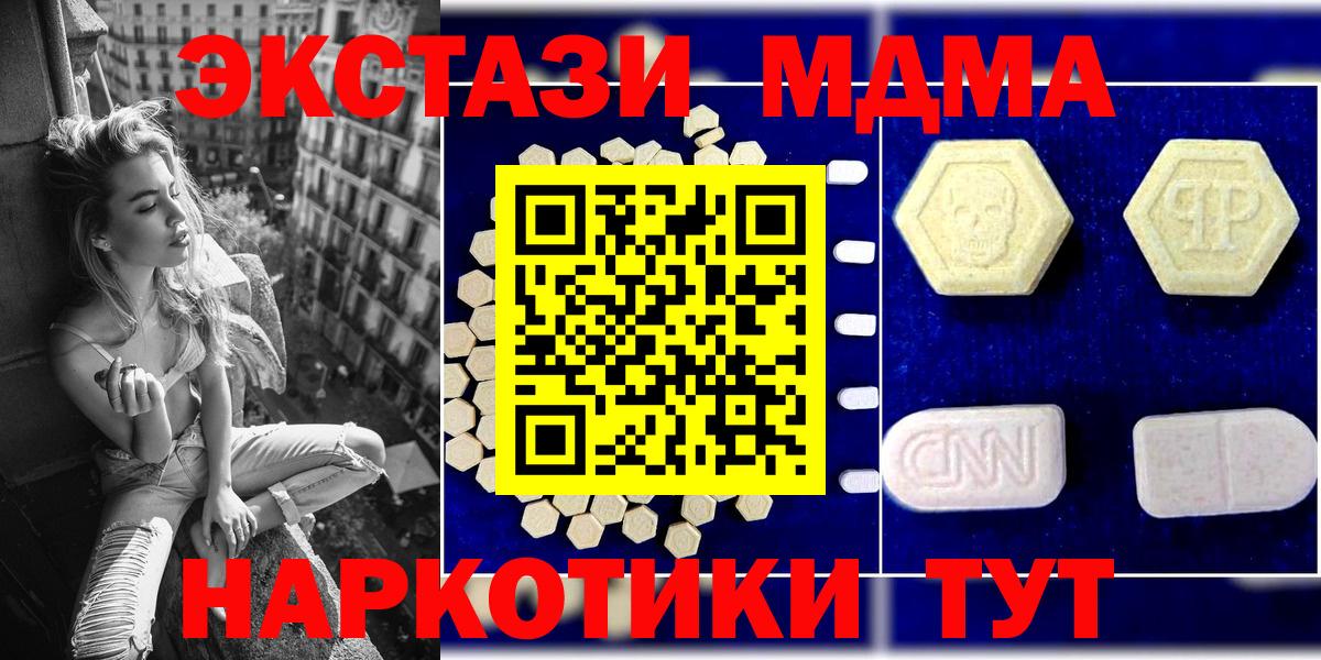 MDMA  МДМА молли  Вход с VPN  Апатиты  MDMA молли 