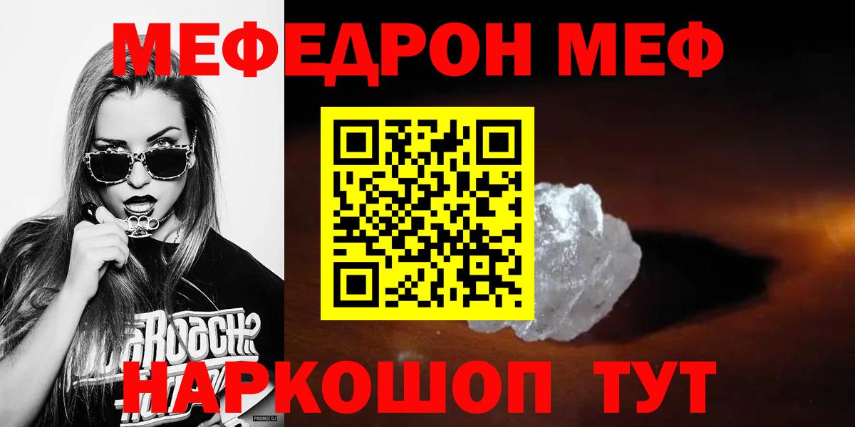 Мефедрон мука Апатиты