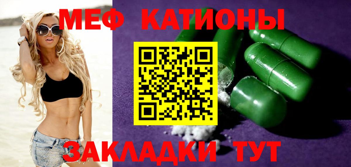 Мефедрон  Апатиты  Мефедрон кристаллы  МЕФ VHQ  Меф 