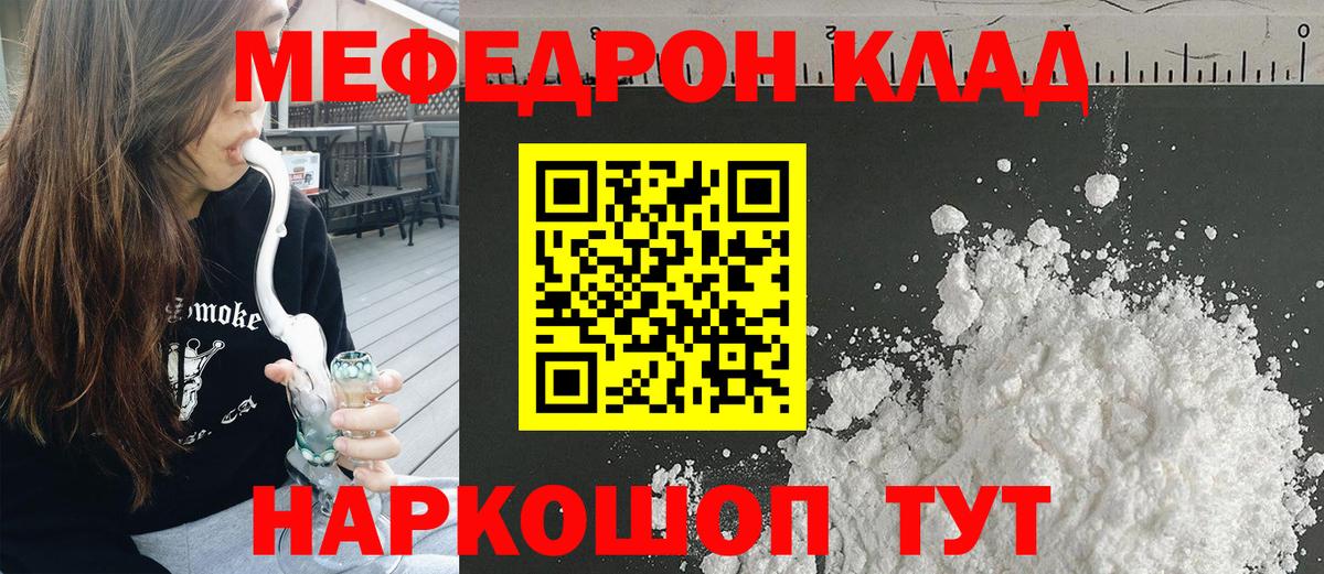 Мефедрон  Вход с VPN  МЯУ-МЯУ кристаллы  Апатиты  Меф mephedrone 