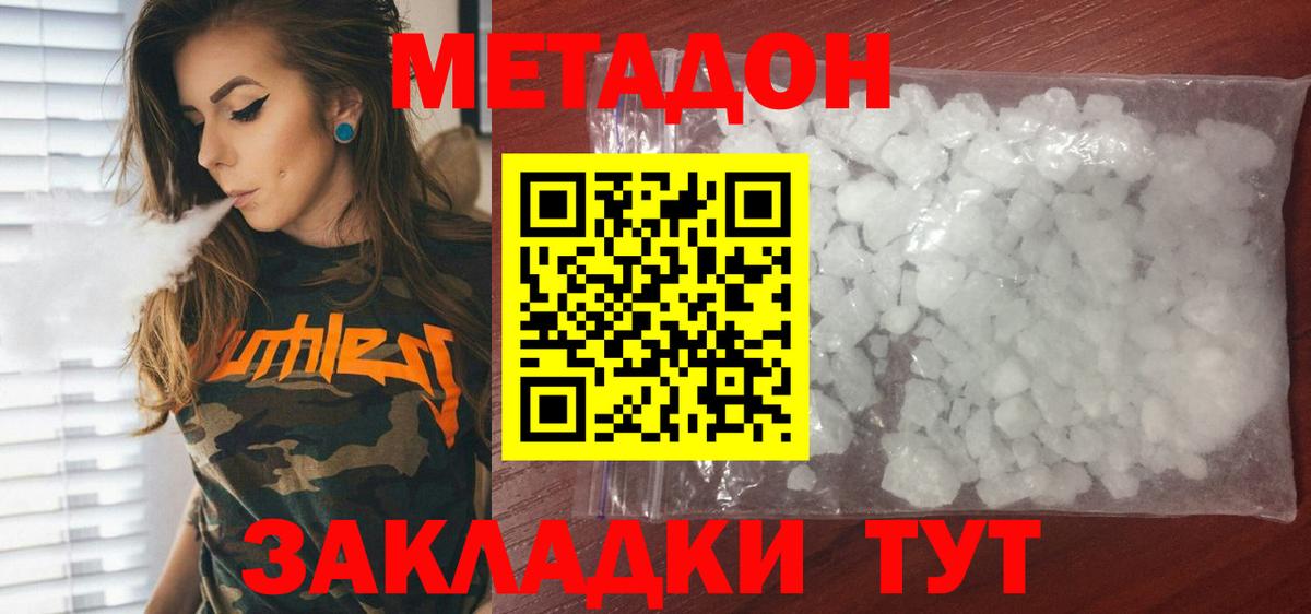 Апатиты  Метадон мёд  хочу   Вход с VPN 