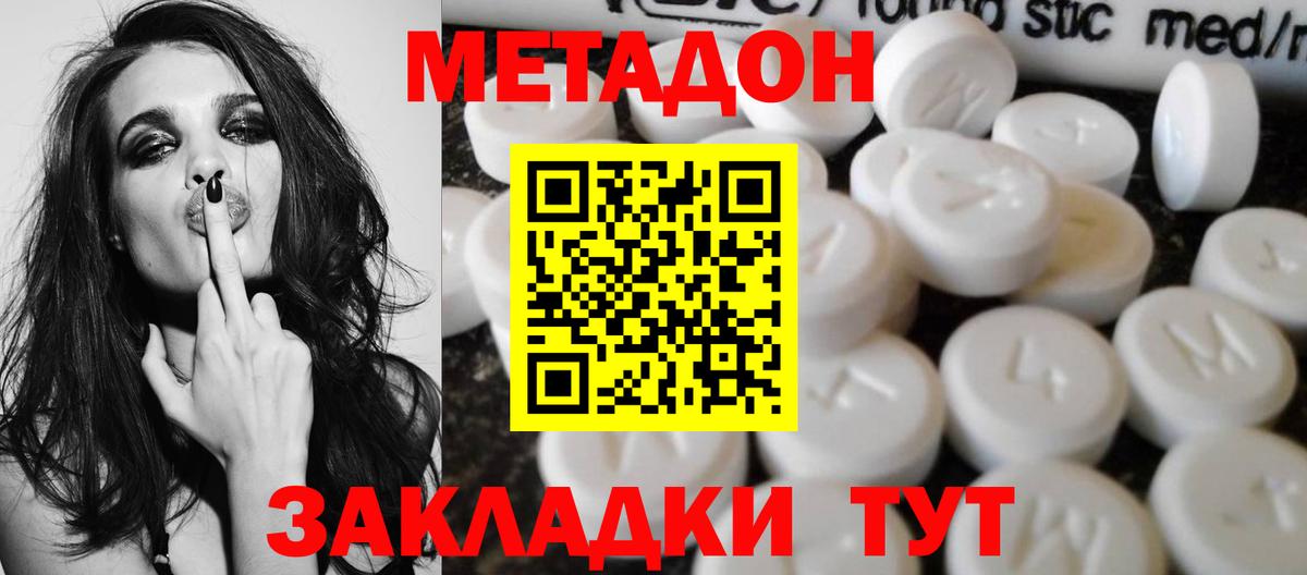 МЕТАДОН белоснежный  МЕТАДОН мёд  Апатиты 