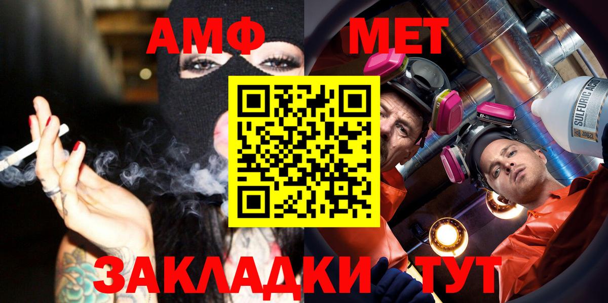 МЕТАМФЕТАМИН витя  Вход с VPN  Апатиты 