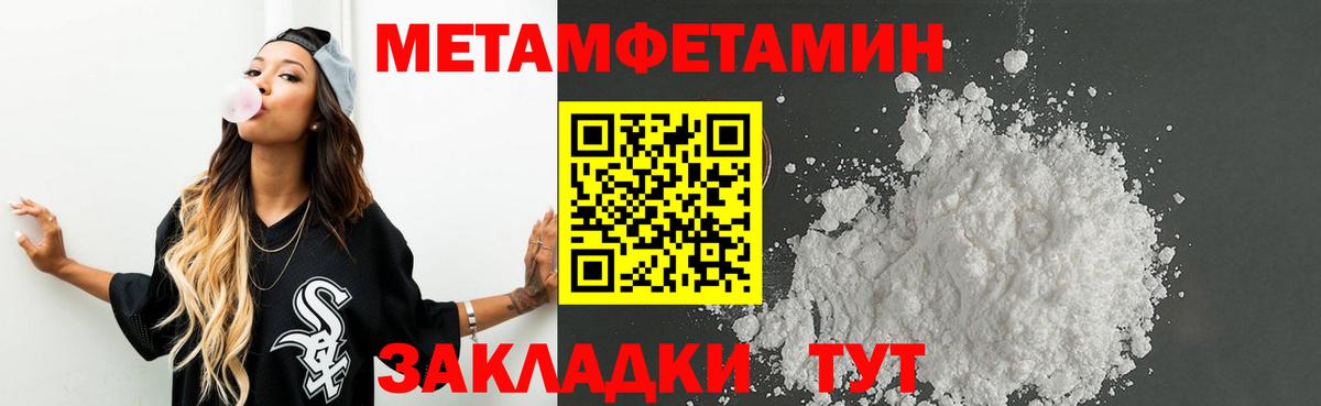 Метамфетамин Декстрометамфетамин 99.9% Апатиты