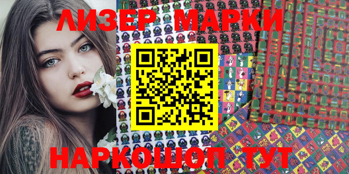 Апатиты  Наркотические марки 1500мкг  Вход с VPN  Марки 25I-NBOMe 1,5мг 