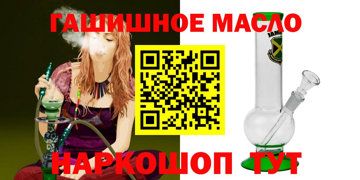 Дистиллят ТГК гашишное масло  Вход с VPN  Апатиты  ТГК THC oil 
