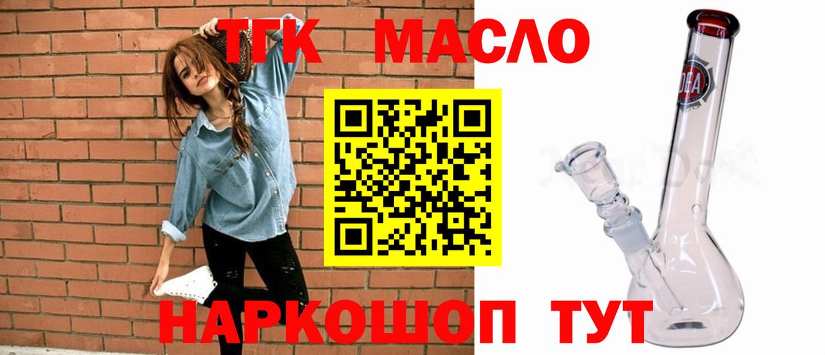 Дистиллят ТГК Wax Апатиты